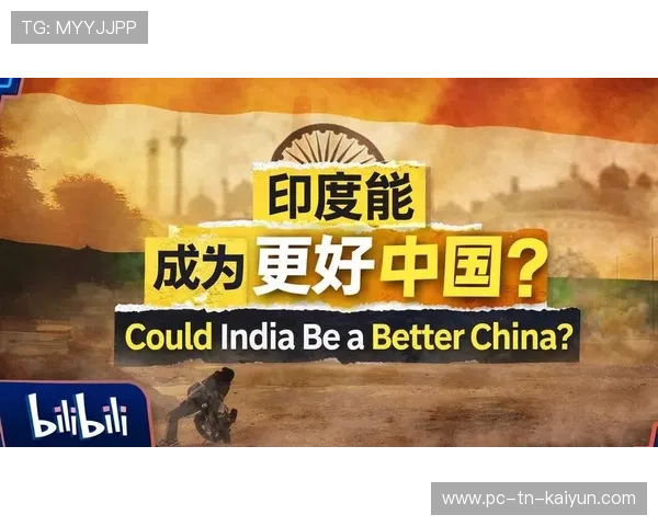 2024年印度队表现：勇于迎战，逐步成长为世界级队伍，二零二一年印度